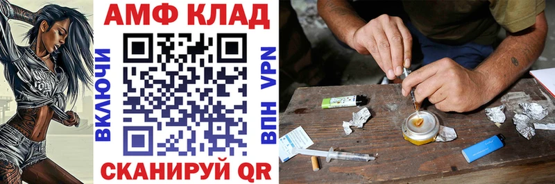 АМФ Розовый  mega онион  Зеленокумск 