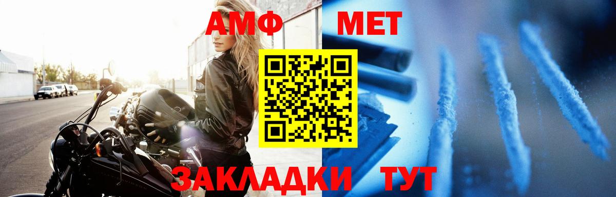 АМФ  Зеленокумск  АМФ  Амфетамин Premium 