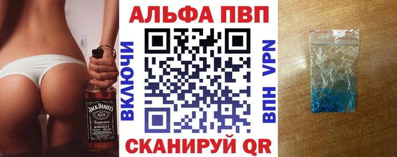APVP VHQ  закладка  Зеленокумск 