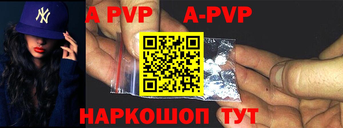 А ПВП кристаллы  Alfa_PVP Crystall  Зеленокумск  где купить наркоту  Вход с VPN  Alpha PVP Crystall  Alfa_PVP 