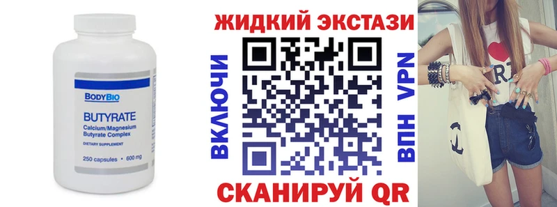 продажа наркотиков  Зеленокумск  Бутират оксибутират 