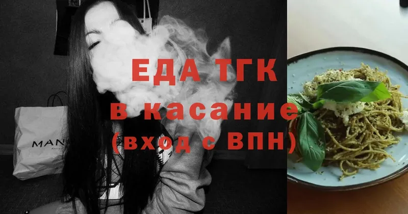 где продают   Зеленокумск  Еда ТГК конопля 