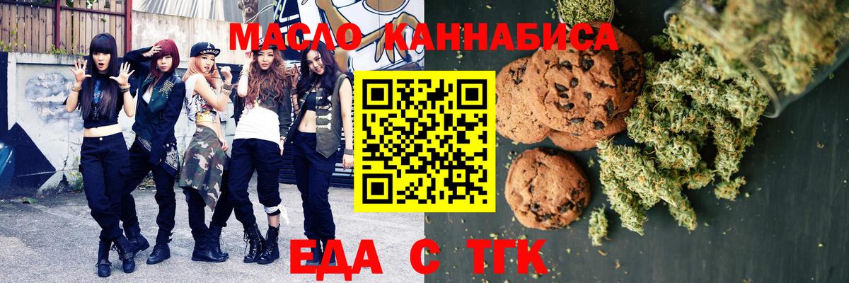 Зеленокумск  Canna-Cookies марихуана  Вход с VPN 
