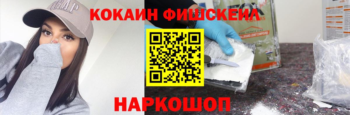 Мефедрон   Меф МЯУ МЯУ  МАРИХУАНА  Гашиш  Метамфетамин  А ПВП СК кристаллы  Кетамин  Cocaine  Наркошоп  Вход с VPN  Зеленокумск  МДМА 