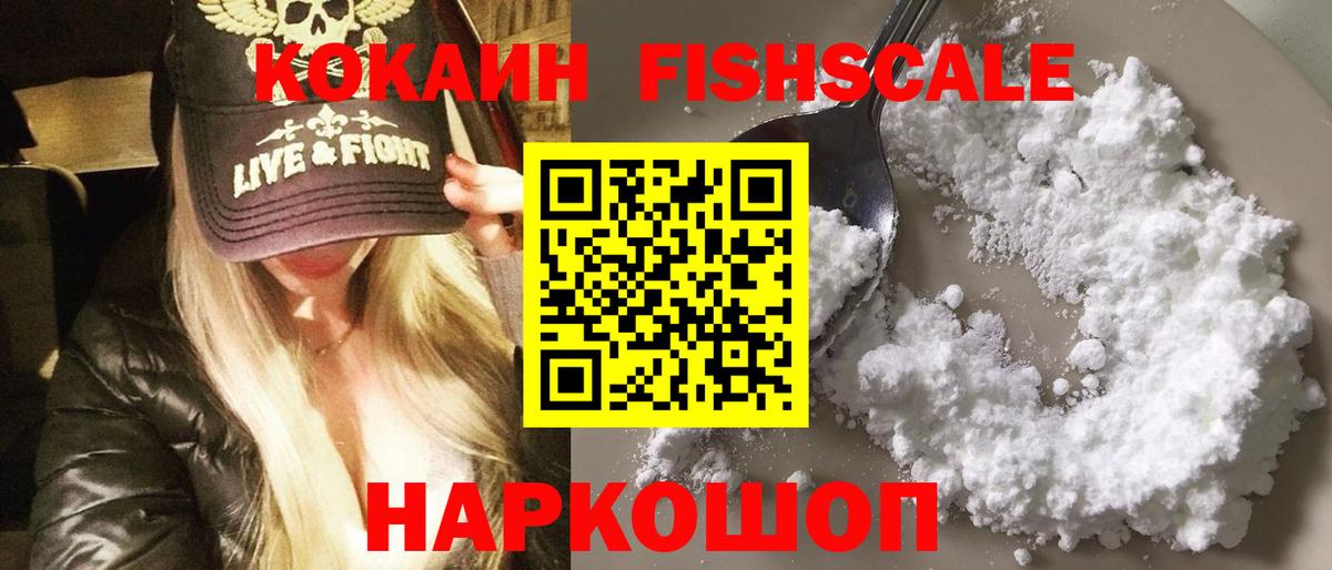 COCAIN Перу Зеленокумск