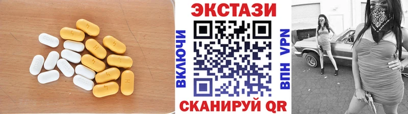 ЭКСТАЗИ 280мг  Зеленокумск 