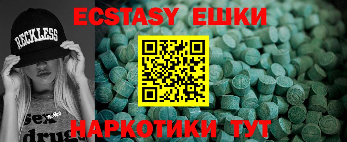 ЭКСТАЗИ XTC  ЭКСТАЗИ  Зеленокумск  Ecstasy 99% 