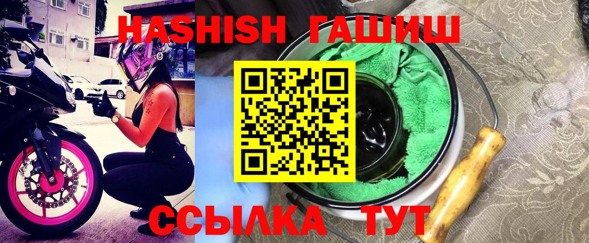 Гашиш hashish  Вход с VPN  ГАШ Изолятор  ГАШ  Зеленокумск 