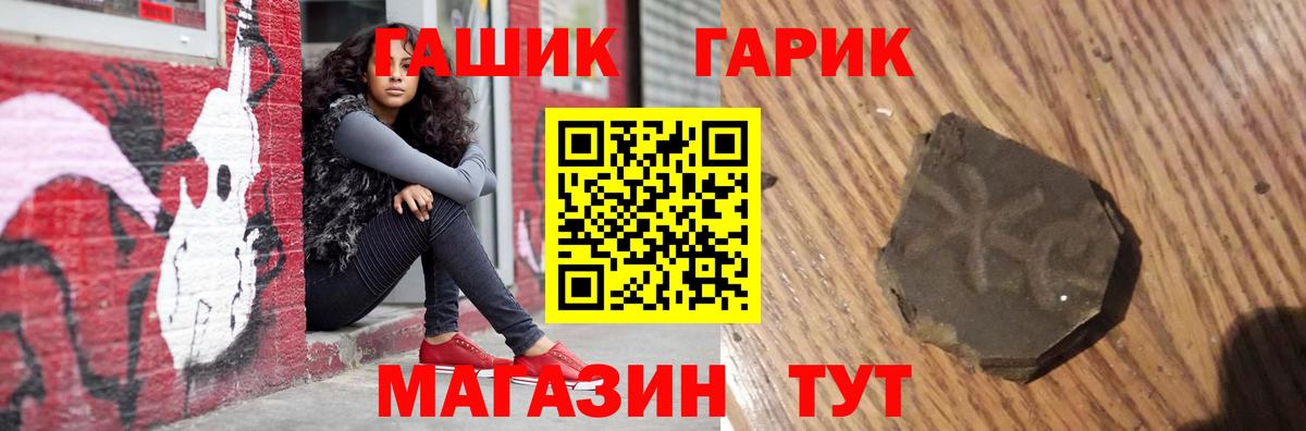 Гашиш 40% ТГК Зеленокумск