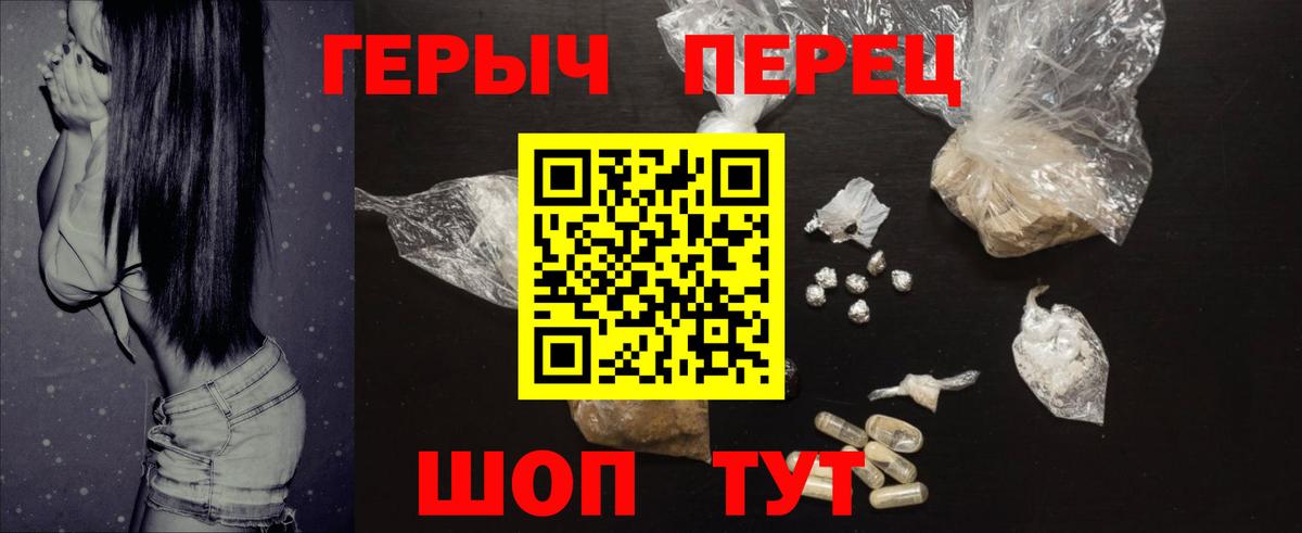 ГЕРОИН афганец  Вход с VPN  Зеленокумск 