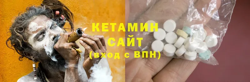 КЕТАМИН ketamine  Зеленокумск 