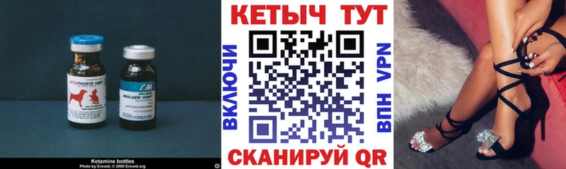 Кетамин VHQ  Зеленокумск 