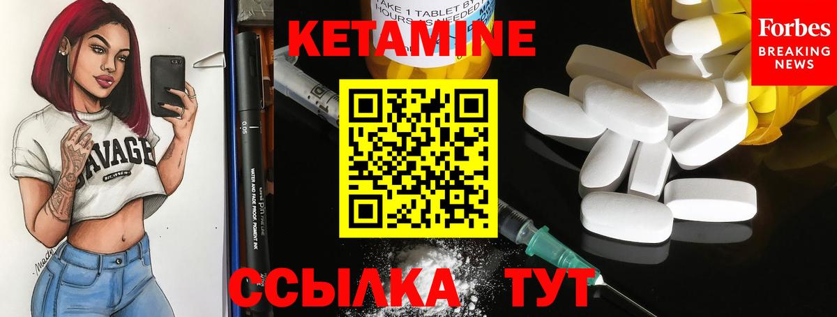 Кетамин VHQ Зеленокумск