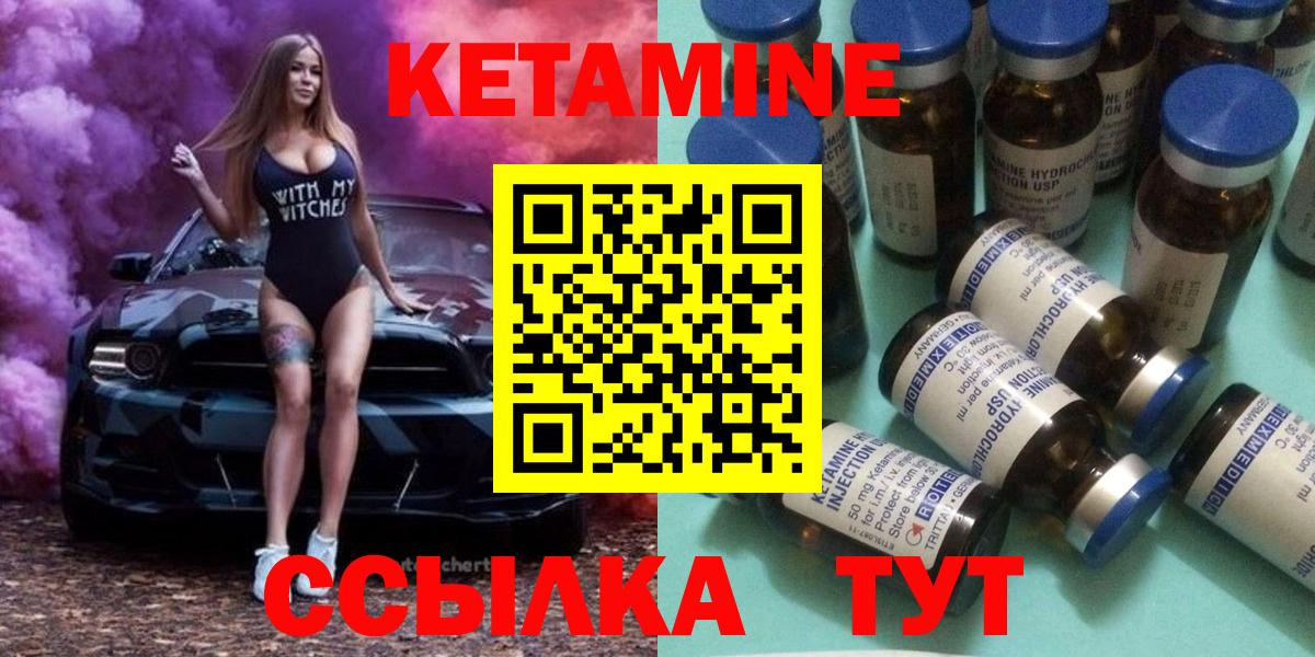 КЕТАМИН ketamine  Вход с VPN  Зеленокумск 