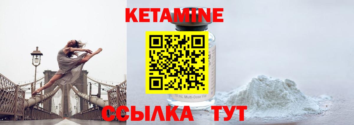КЕТАМИН ketamine  КЕТАМИН ketamine  Зеленокумск 