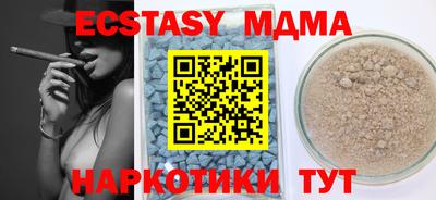 спайс Ипатово