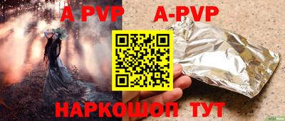 спайс Ипатово