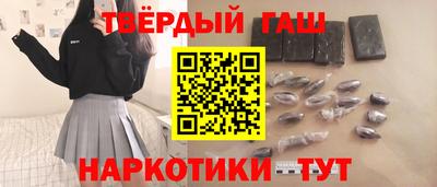 синтетический гашиш Балахна