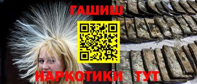 синтетический гашиш Балахна