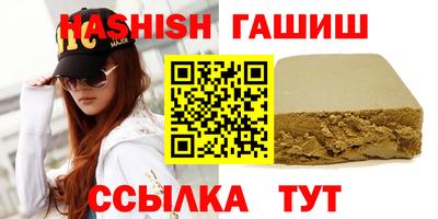 синтетический гашиш Балахна