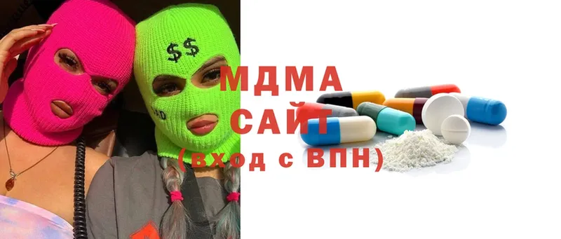 МДМА Molly  Зеленокумск 