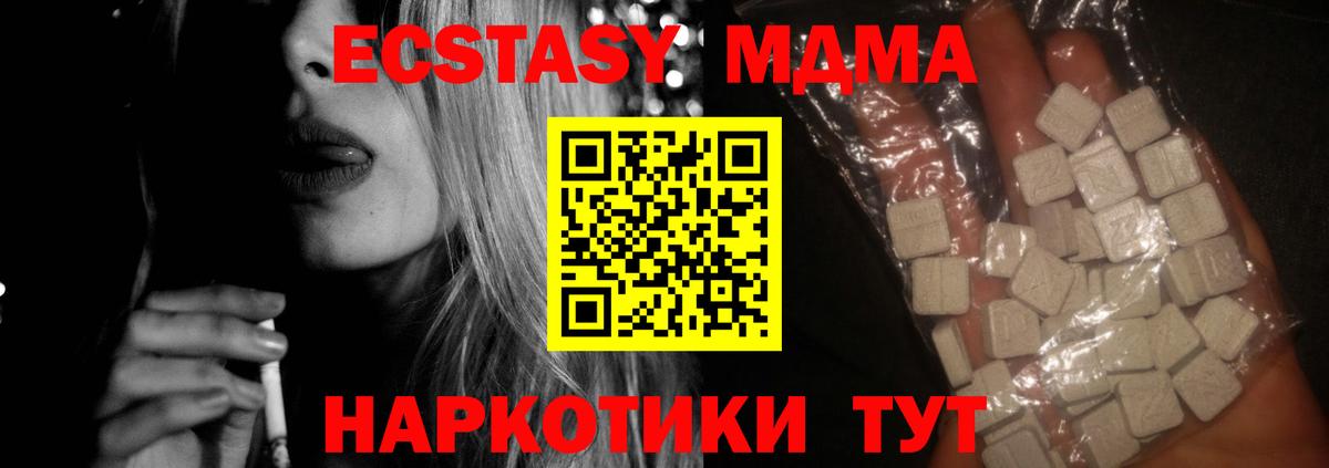 МДМА кристаллы  Вход с VPN  МДМА crystal  Зеленокумск 