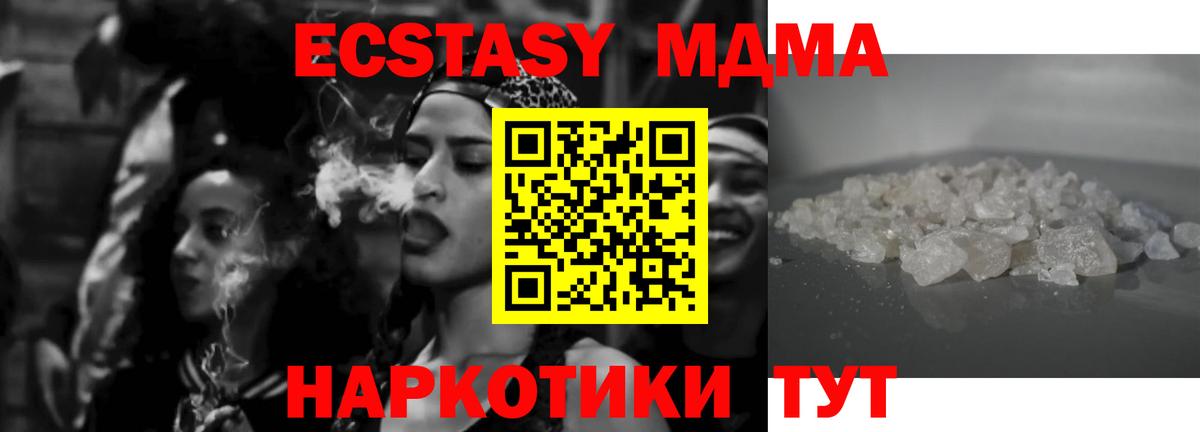 МДМА crystal Зеленокумск