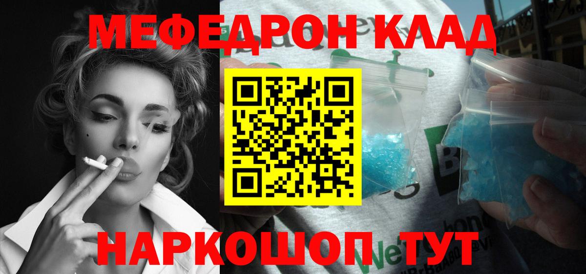 МЯУ-МЯУ 4 MMC  МЯУ-МЯУ  Зеленокумск  Вход с VPN  МЕФ 