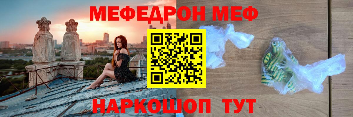 Мефедрон 4 MMC  Мефедрон VHQ  Зеленокумск 