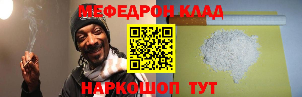 Меф мука Зеленокумск