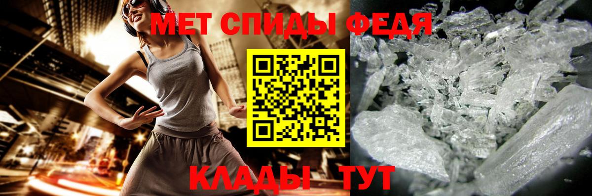 МЕТАМФЕТАМИН мет  МЕТАМФЕТАМИН мет  Зеленокумск 