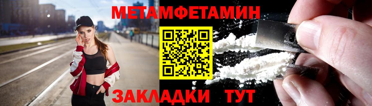 МЕТАМФЕТАМИН мет  МЕТАМФЕТАМИН мет  Зеленокумск  МЕТАМФЕТАМИН  Вход с VPN 