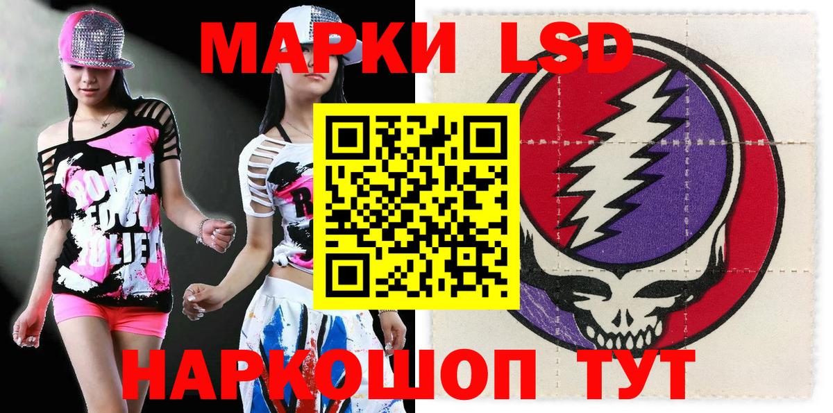 Марки NBOMe 1500мкг Зеленокумск