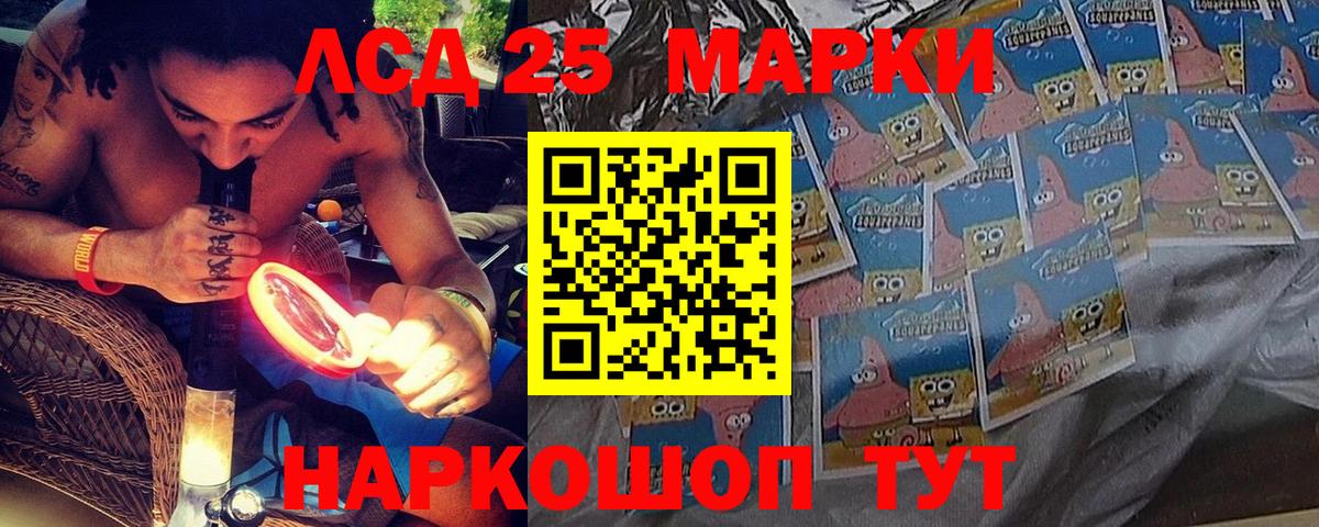 Марки NBOMe 1500мкг  Марки 25I-NBOMe  Зеленокумск  Марки NBOMe 1500мкг 