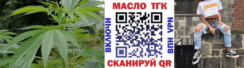 купить наркоту  Зеленокумск  ТГК вейп с тгк 