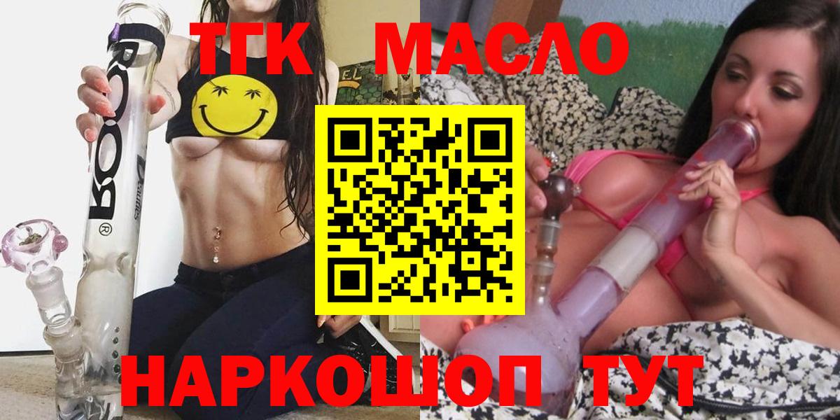 ТГК концентрат  Дистиллят ТГК Wax  Зеленокумск 