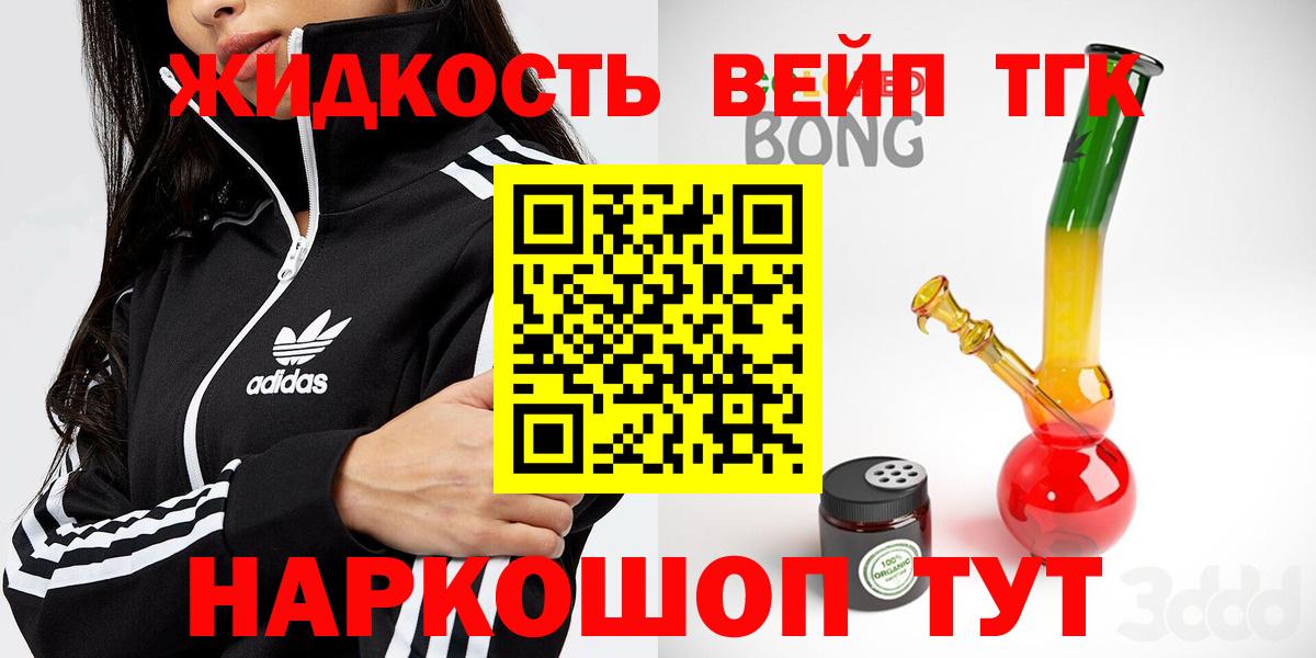 Дистиллят ТГК THC oil Зеленокумск