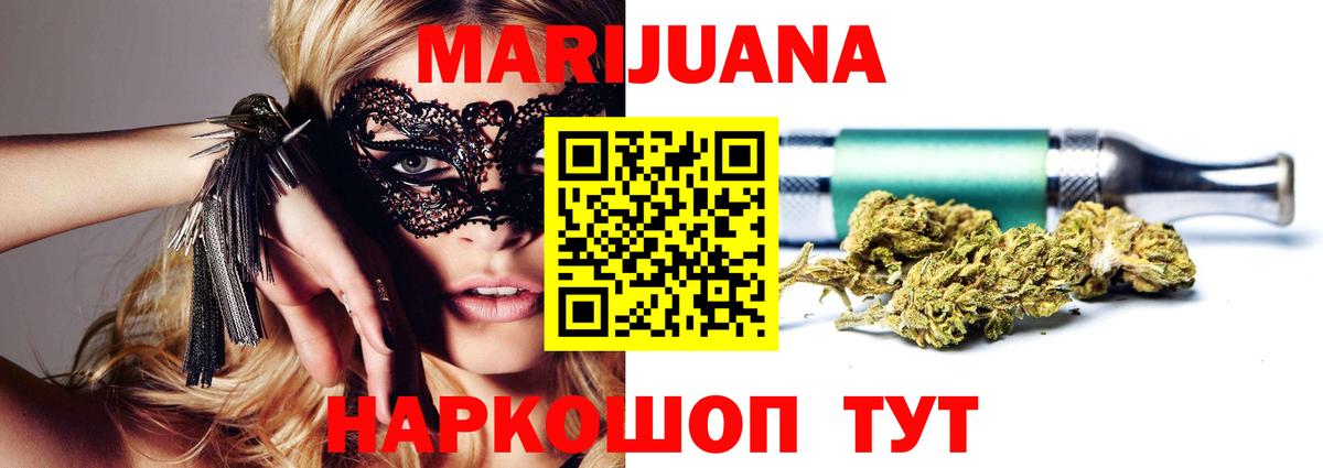 МАРИХУАНА VHQ Зеленокумск