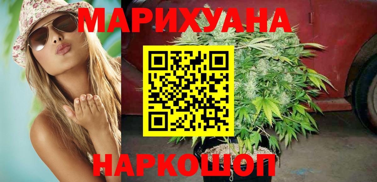 Бошки Шишки Зеленокумск